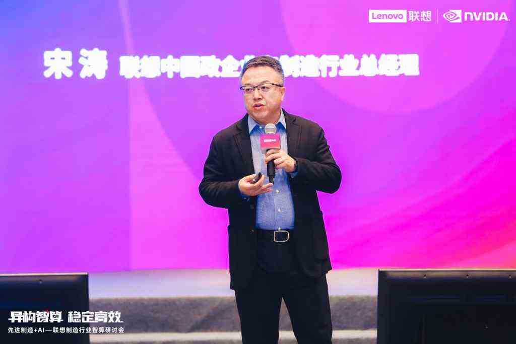 联想召开制造行业研讨会,以智算助推制造业转型升级插图1 《联想召开制造行业研讨会,以智算助推制造业转型升级》