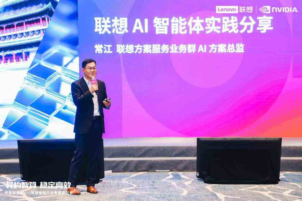 联想召开制造行业研讨会,以智算助推制造业转型升级插图3 《联想召开制造行业研讨会,以智算助推制造业转型升级》