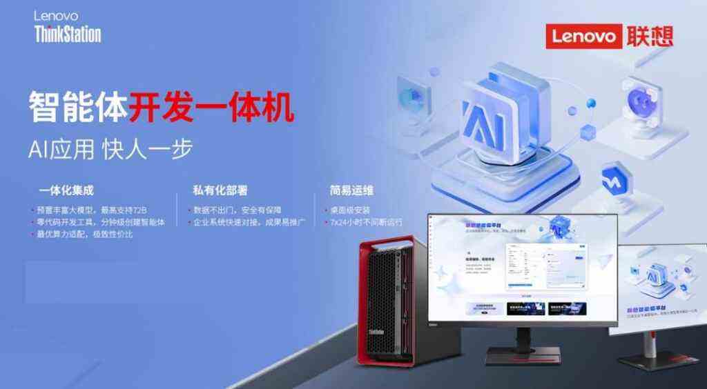 联想召开制造行业研讨会,以智算助推制造业转型升级插图4 《联想召开制造行业研讨会,以智算助推制造业转型升级》
