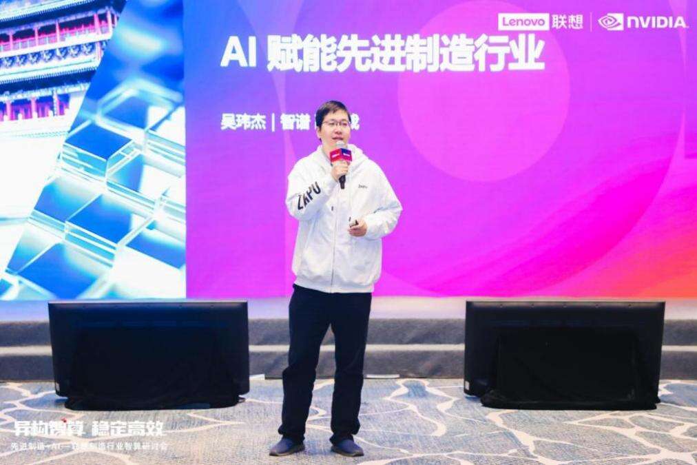 联想召开制造行业研讨会,以智算助推制造业转型升级插图5 《联想召开制造行业研讨会,以智算助推制造业转型升级》