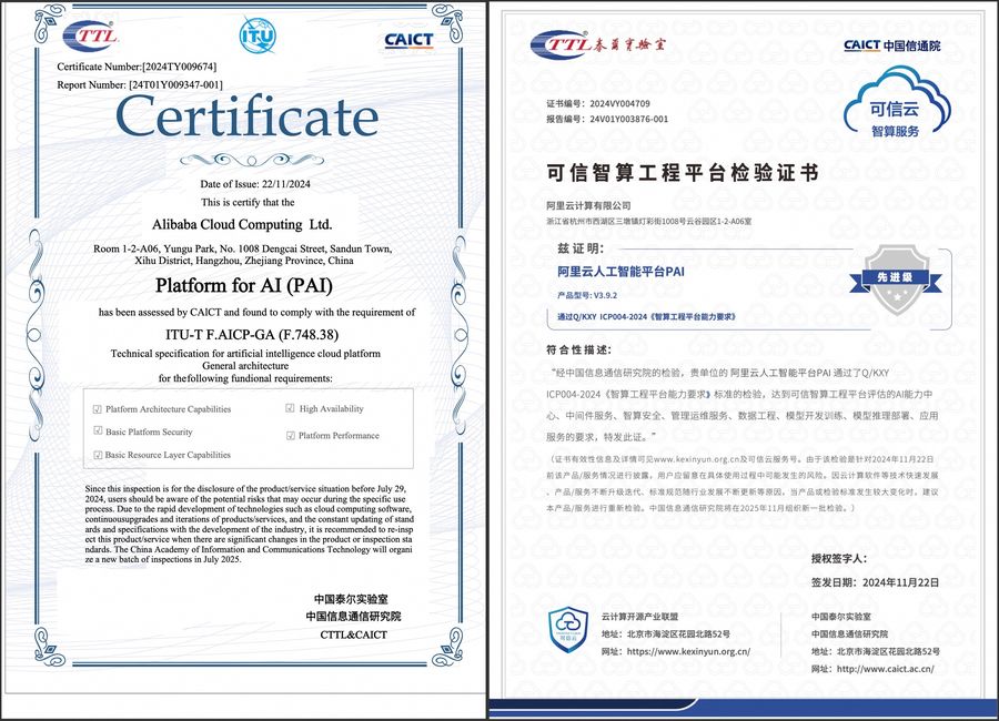 国内首家,阿里云人工智能平台pai通过itu国际标准测评插图 《国内首家,阿里云人工智能平台pai通过itu国际标准测评》