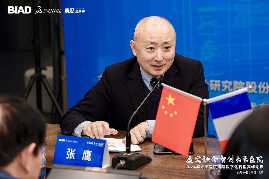 达索系统与北京建院联合发布“未来数字医疗奇异果app官网下载的解决方案”插图3 《达索系统与北京建院联合发布“未来数字医疗奇异果app官网下载的解决方案”》