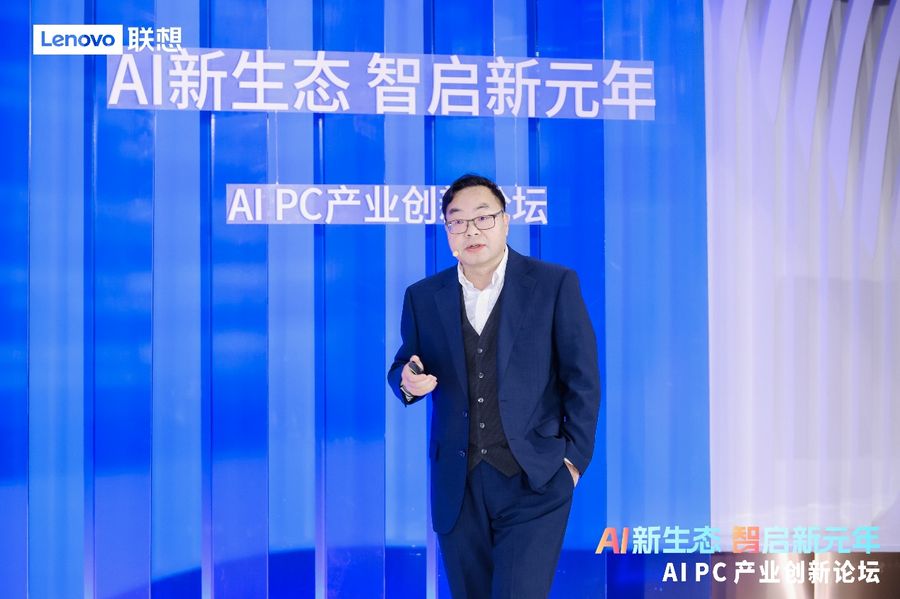 《ai pc产业创新论坛成功举办 联想集团携手众厂商共创ai新生态》