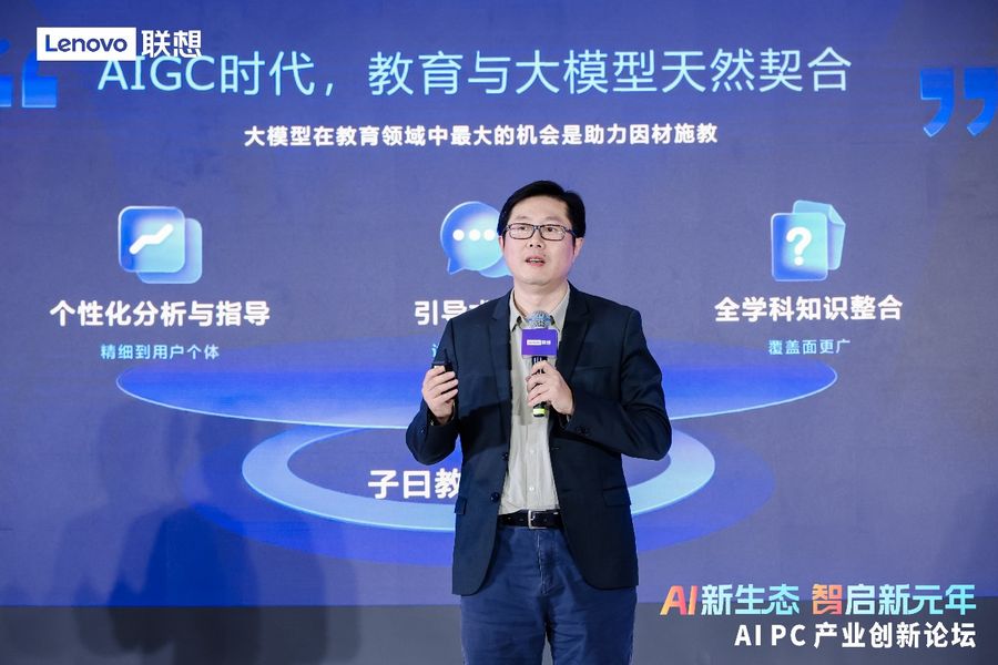 《ai pc产业创新论坛成功举办 联想集团携手众厂商共创ai新生态》