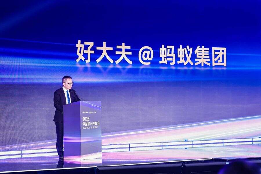 好大夫正式牵手蚂蚁集团,共同推进“ai 医疗”创新插图1 《好大夫正式牵手蚂蚁集团,共同推进“ai 医疗”创新》