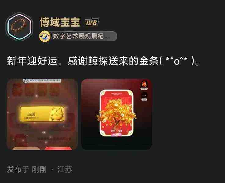 集福玩法升级,部分福卡可转换成永久数字资产插图1 《集福玩法升级,部分福卡可转换成永久数字资产》