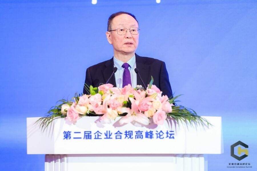 第二届企业合规高峰论坛在京举办 聚焦ai时代企业合规插图1 《第二届企业合规高峰论坛在京举办 聚焦ai时代企业合规》