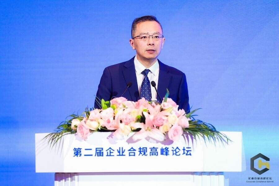 第二届企业合规高峰论坛在京举办 聚焦ai时代企业合规插图3 《第二届企业合规高峰论坛在京举办 聚焦ai时代企业合规》