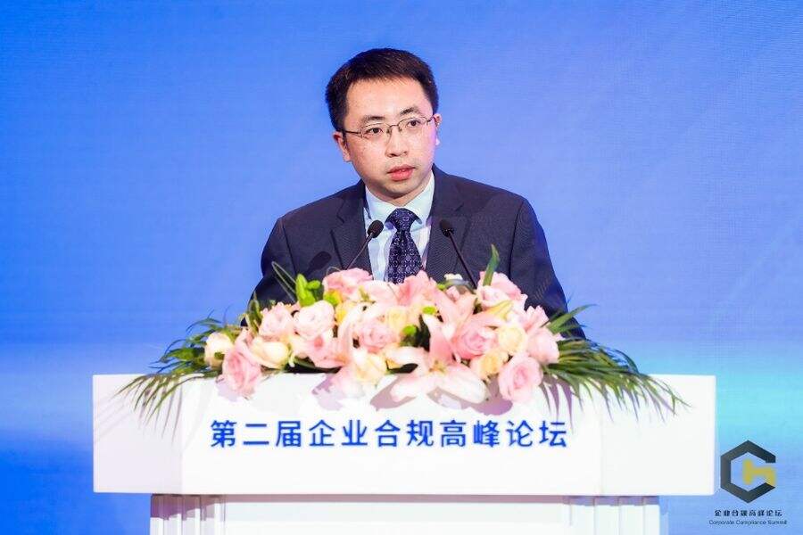 第二届企业合规高峰论坛在京举办 聚焦ai时代企业合规插图4 《第二届企业合规高峰论坛在京举办 聚焦ai时代企业合规》