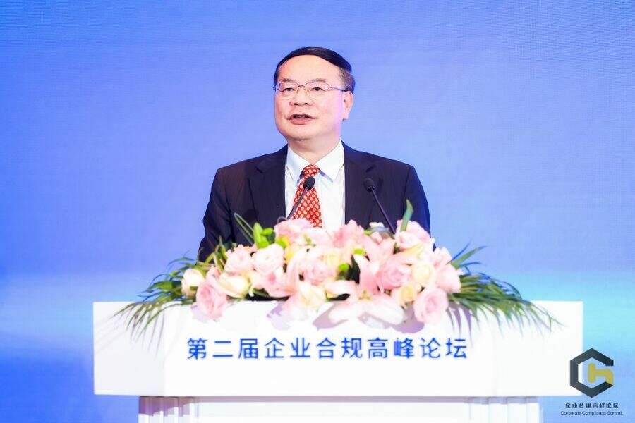 第二届企业合规高峰论坛在京举办 聚焦ai时代企业合规插图5 《第二届企业合规高峰论坛在京举办 聚焦ai时代企业合规》