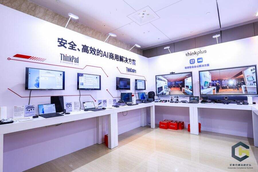 第二届企业合规高峰论坛在京举办 聚焦ai时代企业合规插图6 《第二届企业合规高峰论坛在京举办 聚焦ai时代企业合规》