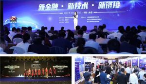 《cifs 2025第六届中国数智金融峰会震撼开启，领航中国数智金融新征程》