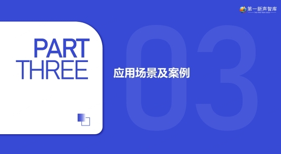 《2024中国ai大模型产业发展与应用研究报告》发布,美洽案例被引用插图18 《《2024中国ai大模型产业发展与应用研究报告》发布,美洽案例被引用》
