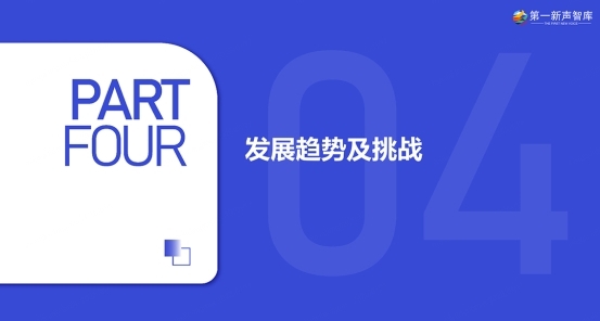《2024中国ai大模型产业发展与应用研究报告》发布,美洽案例被引用插图26 《《2024中国ai大模型产业发展与应用研究报告》发布,美洽案例被引用》