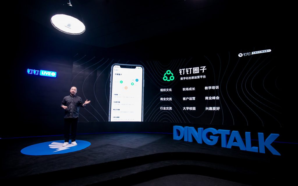 《钉钉全面开放私域流量池，企业主大v纷纷入圈掘金》