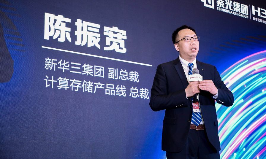 《新华三领航者峰会 | 创新it基础设施 智绘新数据时代蓝图》