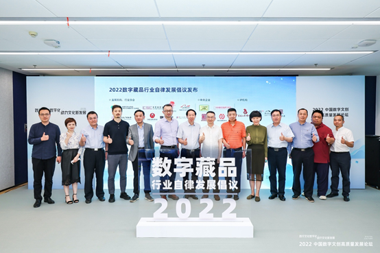 《国内数字藏品行业再推自律发展倡议 蚂蚁、腾讯、百度、京东等联合发起》