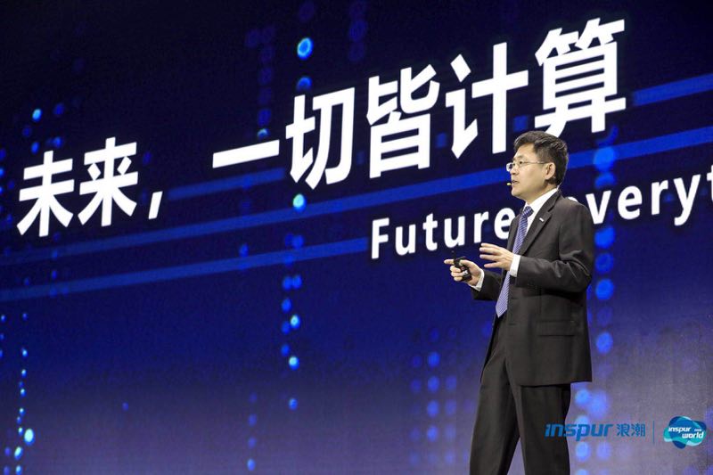 《“云数赋能 智慧未来”inspur world 2018技术峰会召开》