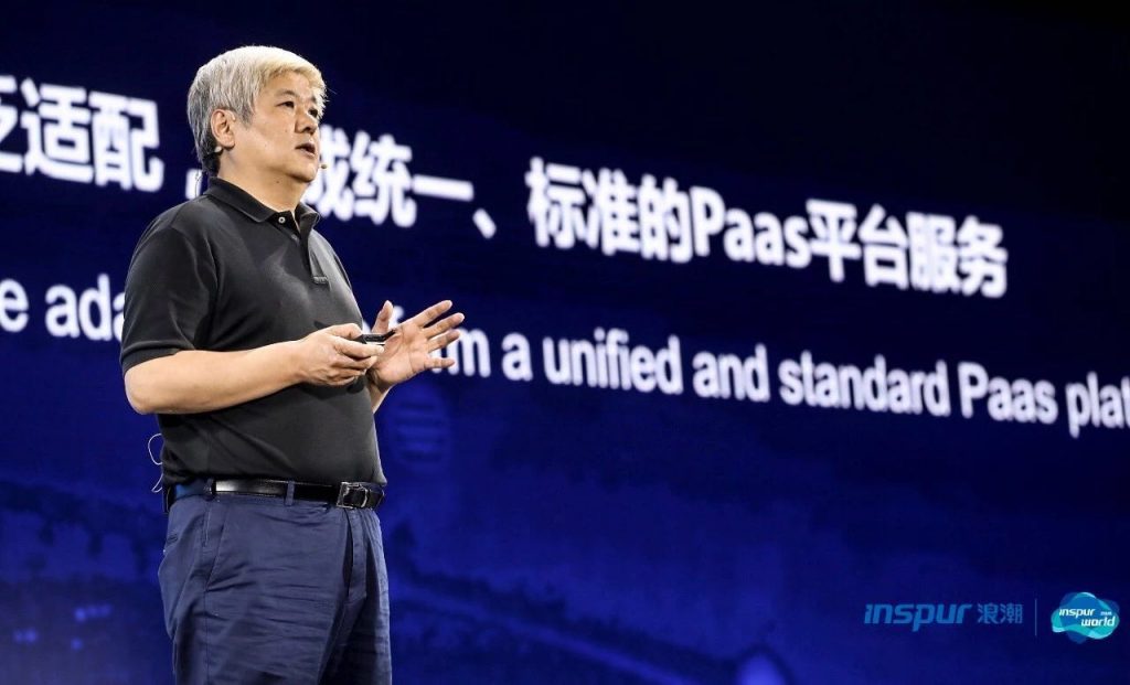 《“云数赋能 智慧未来”inspur world 2018技术峰会召开》