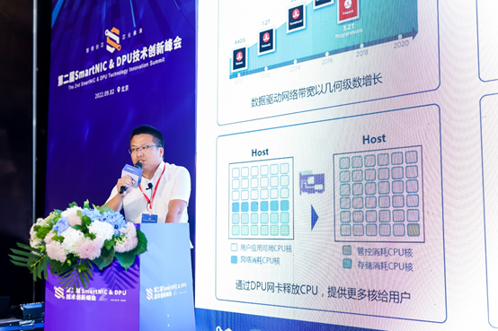 《聚焦dpu技术研发与创新 天翼云打造全新一代云计算体系结构》