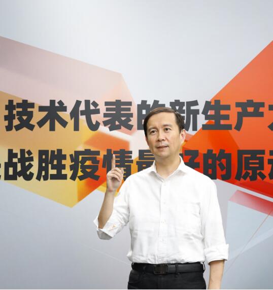 《犀牛智造面世后，张勇云栖大会再谈新技术》