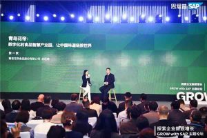 数字化驱动高成长,acloudear两客户荣膺“grow with sap全球标杆客户”插图1 《数字化驱动高成长,acloudear两客户荣膺“grow with sap全球标杆客户”》