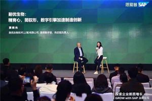 数字化驱动高成长,acloudear两客户荣膺“grow with sap全球标杆客户”插图2 《数字化驱动高成长,acloudear两客户荣膺“grow with sap全球标杆客户”》