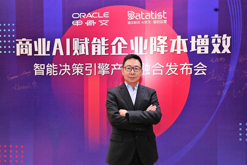 datatist画龙科技成为oracle商业ai领域奇异果app官网下载的合作伙伴插图2 《datatist画龙科技成为oracle商业ai领域奇异果app官网下载的合作伙伴》