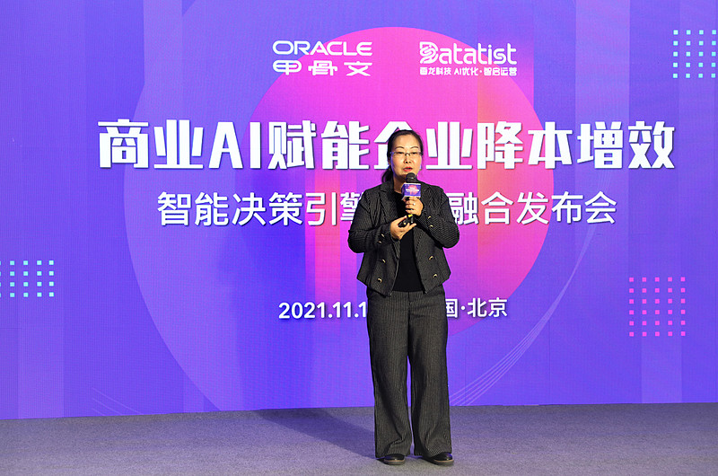 datatist画龙科技成为oracle商业ai领域奇异果app官网下载的合作伙伴插图 《datatist画龙科技成为oracle商业ai领域奇异果app官网下载的合作伙伴》