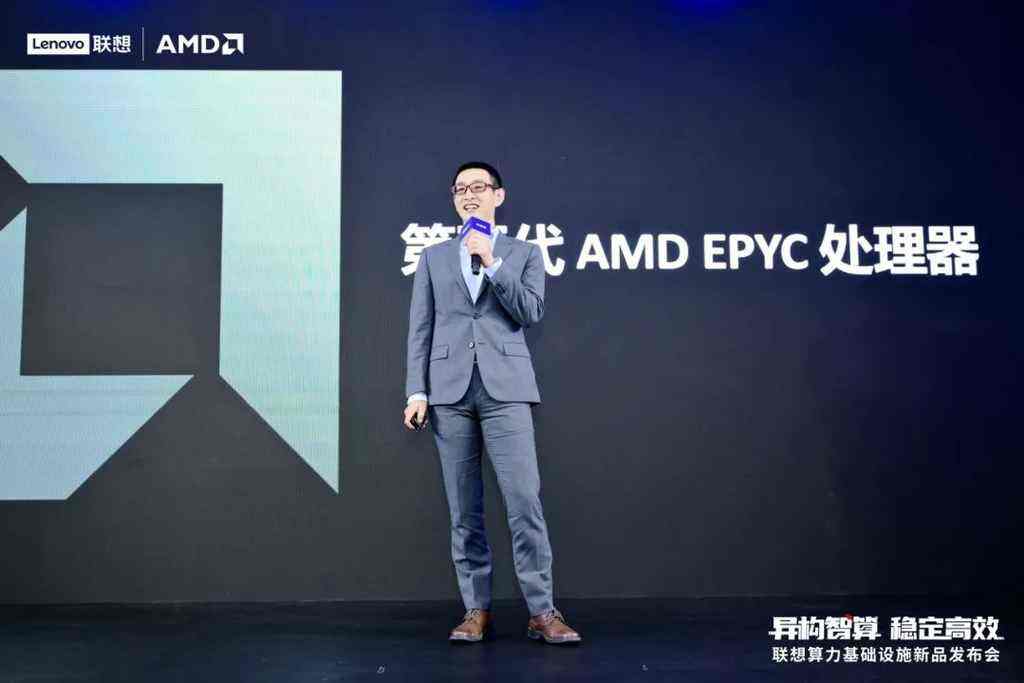 异构智算,稳定高效|联想全新发布基于第五代amd epyc处理器平台的服务器产品家族插图10 《异构智算,稳定高效|联想全新发布基于第五代amd epyc处理器平台的服务器产品家族》