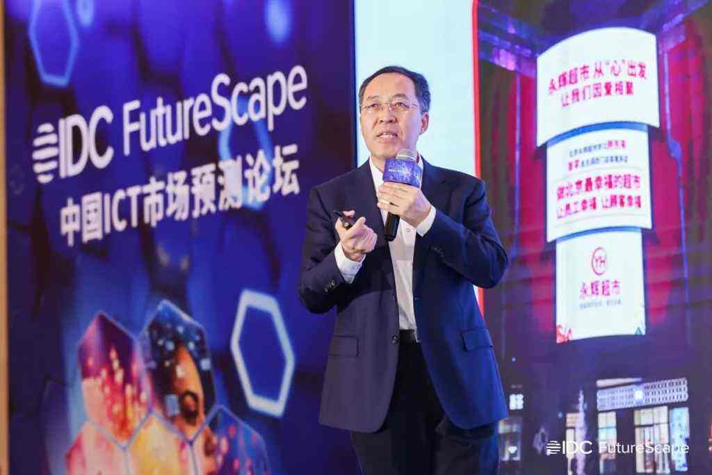 《探讨人工智能时代加速转型路径：idc futurescape 2025全球及中国十大预测在京首发》