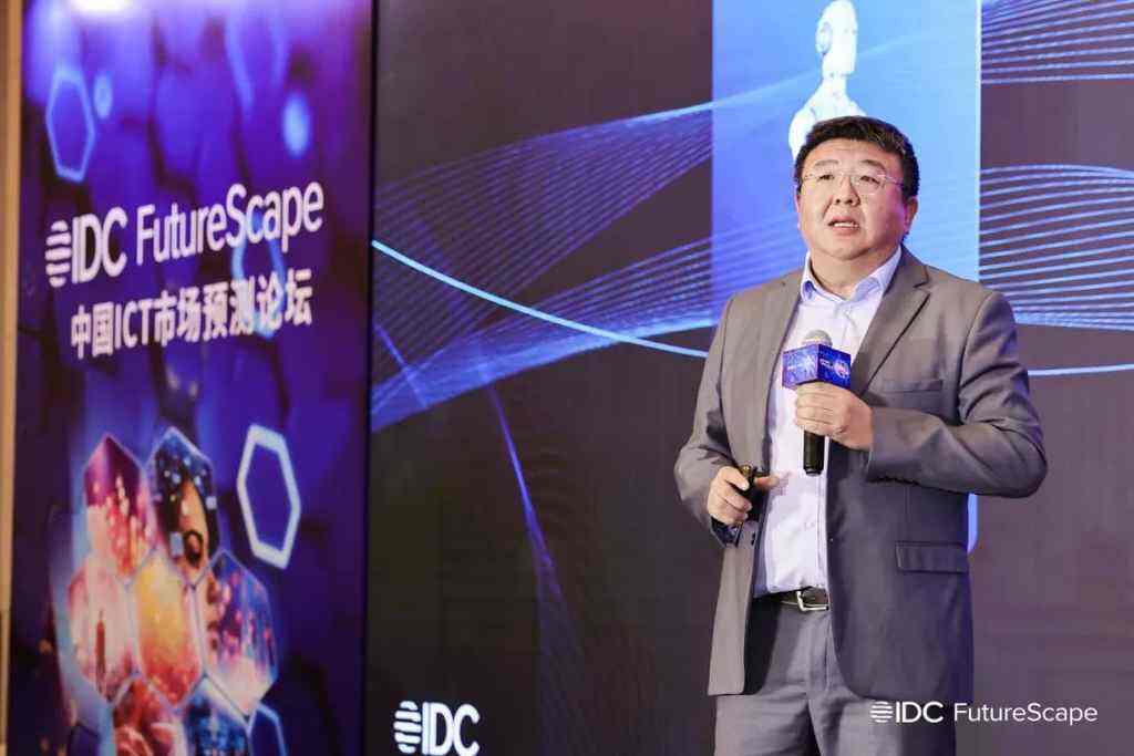 《探讨人工智能时代加速转型路径：idc futurescape 2025全球及中国十大预测在京首发》