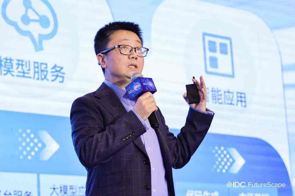 《探讨人工智能时代加速转型路径：idc futurescape 2025全球及中国十大预测在京首发》